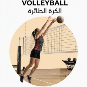 Volleyball