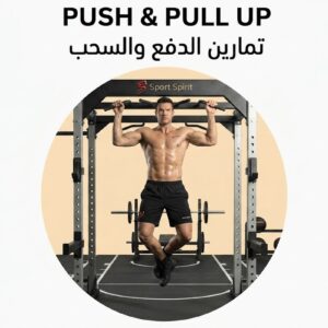 Push & Pull Up