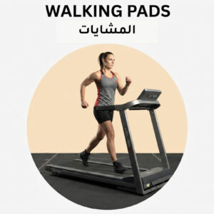 Walking Pads